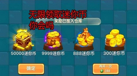 迷你世界成为大神方法是什么？掌握这三个诀窍成大神！截图