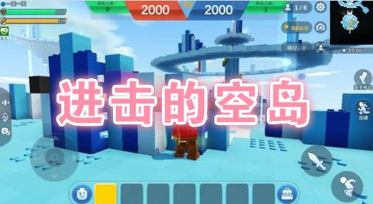 地图合辑之进击的空岛截图