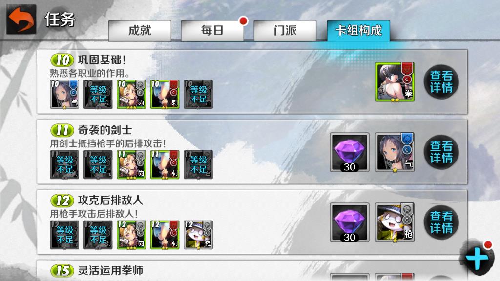 战斗吧剑灵怎样有连击，卡牌要求及连击触发条件讲解截图