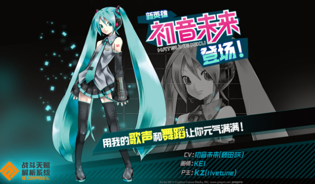 #COMPASS X 初音未来联动确定！截图