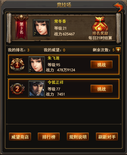 合战天下怎么玩萌新教程，入门小技巧。截图