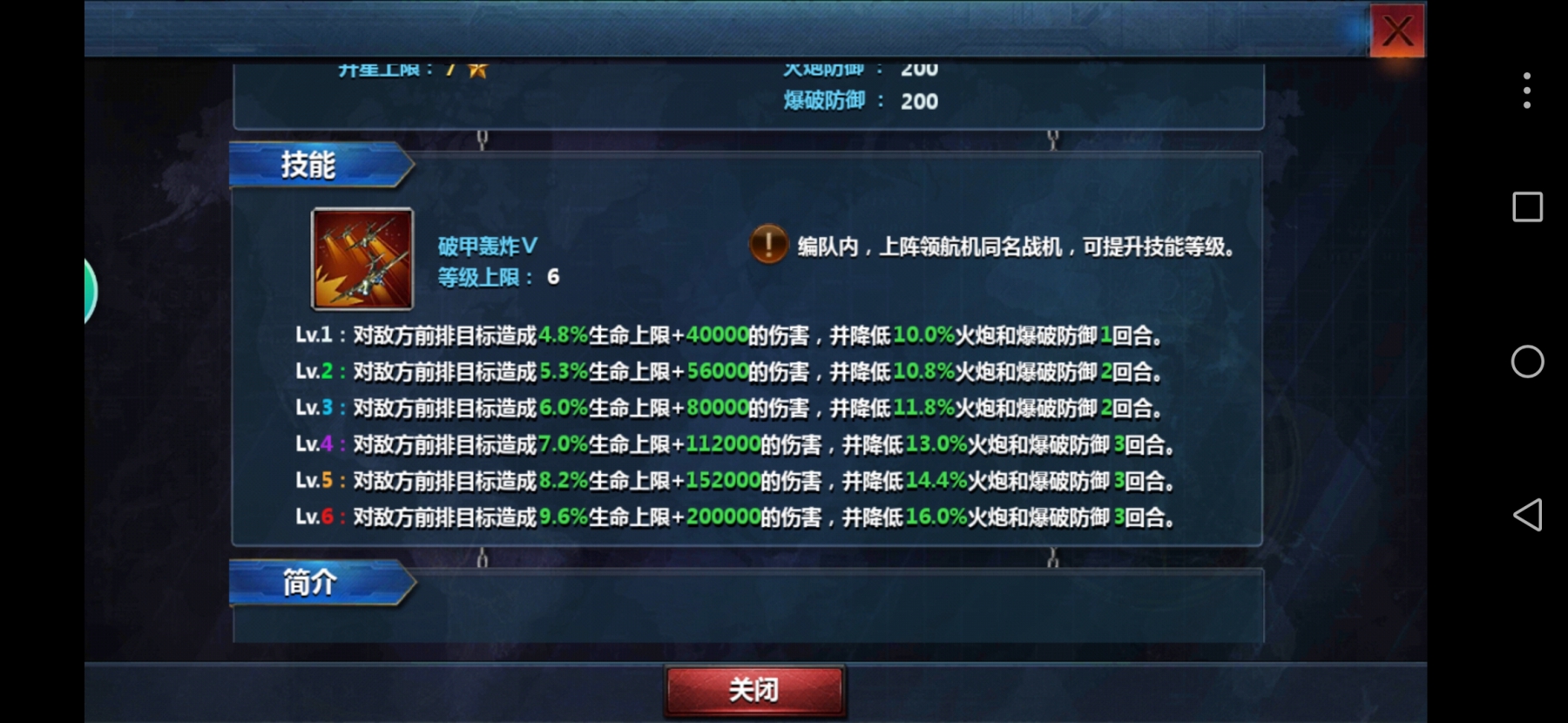 战舰帝国近海困难怎么打，无敌战机来帮忙截图