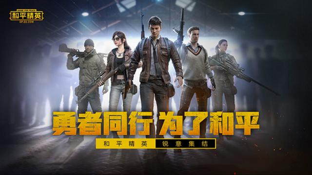 和平精英萌新怎么玩？这些小细节要注意！截图
