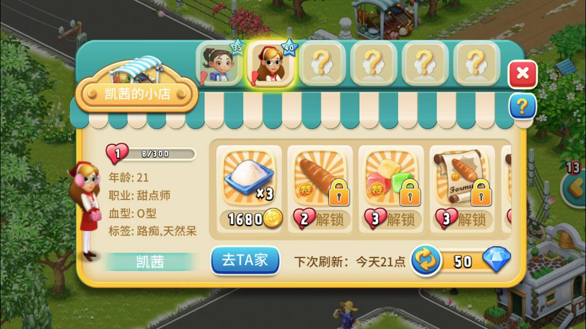 心动庄园2邻居在哪里？教你开启邻居玩法截图