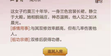 哄女孩子利器，玄元剑仙锦盒怎么获得截图