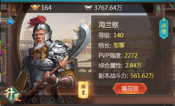 我在大清当皇帝副本战斗力怎么提升？提高副本战斗力的方法截图