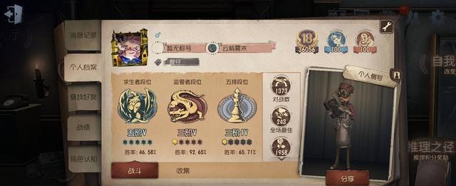第五人格上分技巧 第五人格上分阵容有哪几款截图