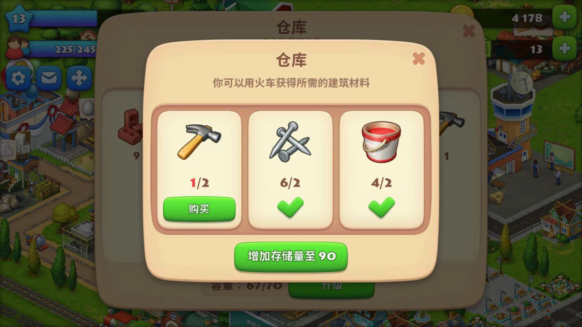 梦想城镇仓库怎么变大？教你给仓库升级截图