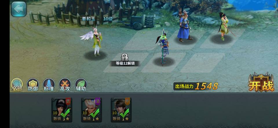 三国伏魔录怎么玩萌新教程截图