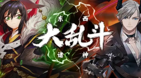 大王不高兴》世界观简介：东西诸神大乱斗截图