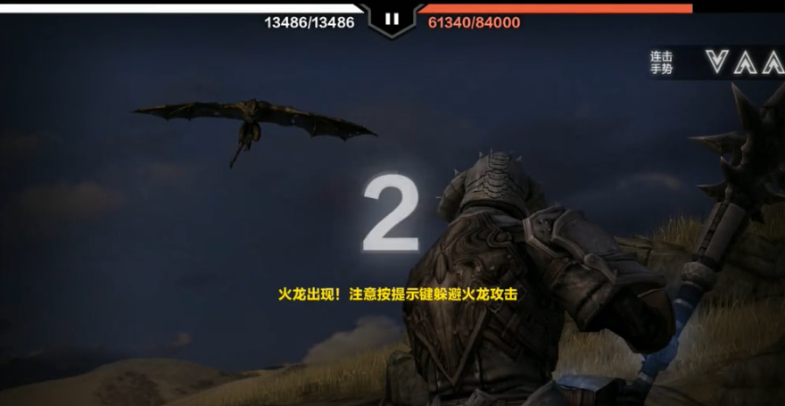 屠龙的真勇士：无尽之剑命运屠龙教程截图