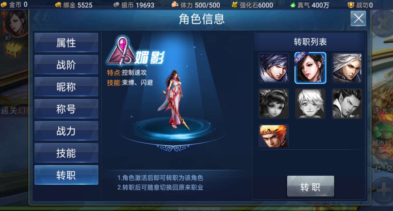 神魔游戏手机版枪神怎么样？细节枪神carry全场截图