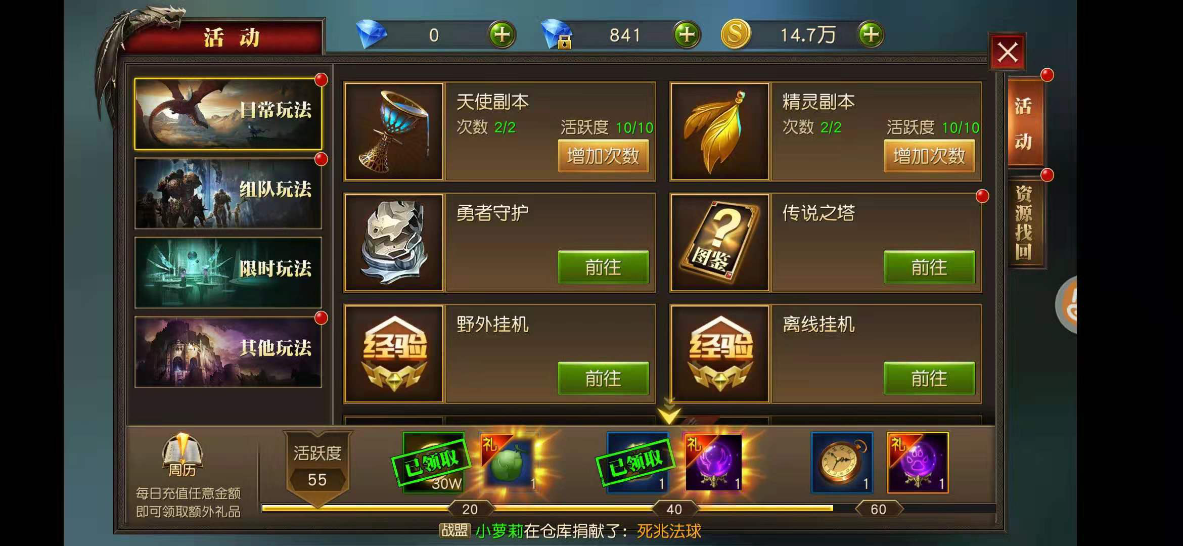 天使纪元勇者试炼怎么过，火力全开看输出截图