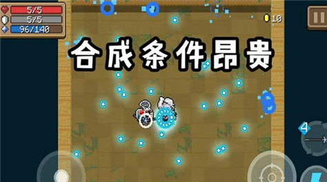 元气骑士天堂之拳怎么合成 元气骑士天堂之拳吃什么天赋截图