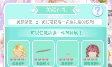 美美小店怎么玩萌新教程截图