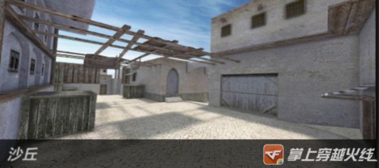 穿越火线游戏手机版：沙丘进攻篇，这样进攻助你胜利截图