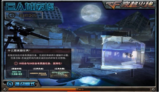 穿越火线游戏手机版：沦为废墟的巨人城，背后剧情远比想象的精彩！截图