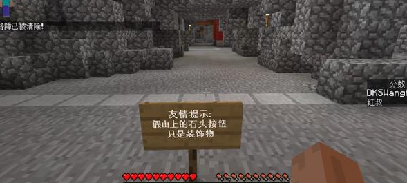 我的世界找到按钮的地方在哪！找到按钮模式游戏教程！截图