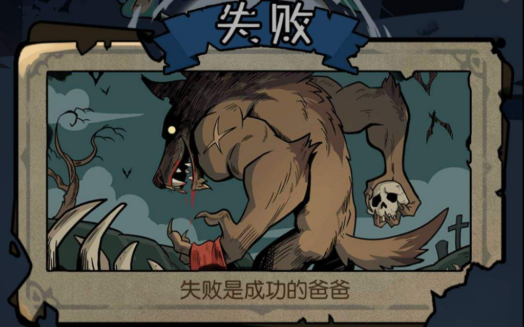 解迷之月圆之夜随机事件都有哪几款截图
