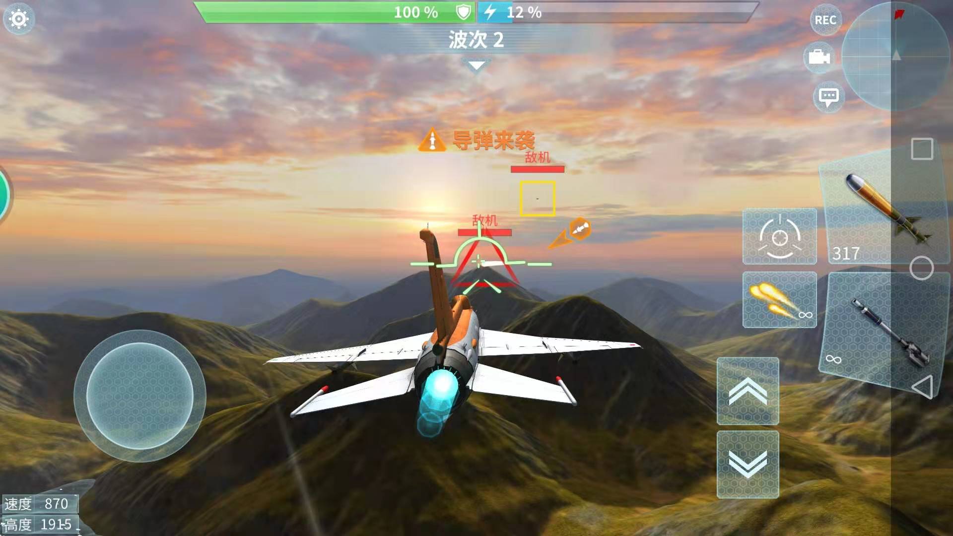 现代空战3D怎么玩萌新教程截图
