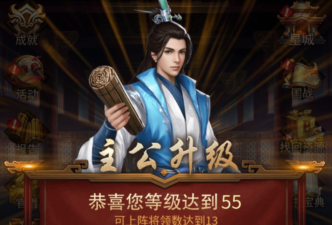 皇帝养成计划国库空虚怎么办，问题的源头截图