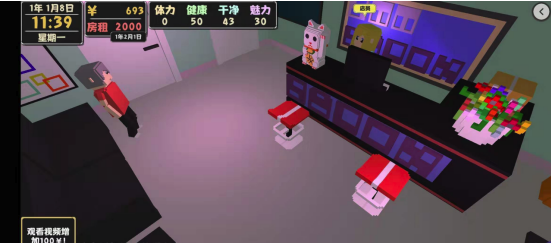 必备属性，属性与生活2中魅力怎么加？截图