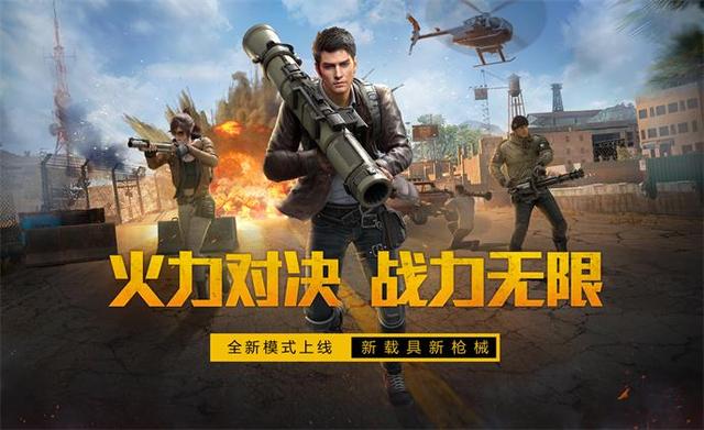 和平精英和其他吃鸡对比 有没有吃鸡游戏和和平精英类似的截图