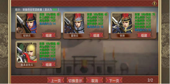 皇帝养成计划训练怎么提高？训练度有没有用？截图