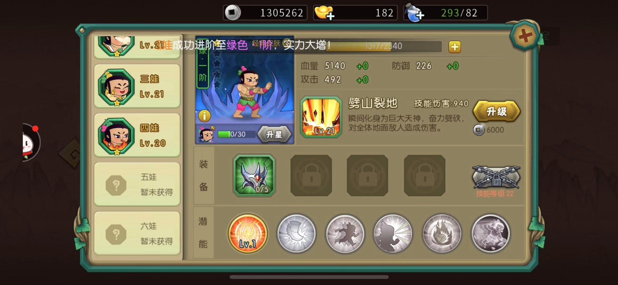 大后期副本超级困难，葫芦娃游戏手机版14章副本怎么过？截图