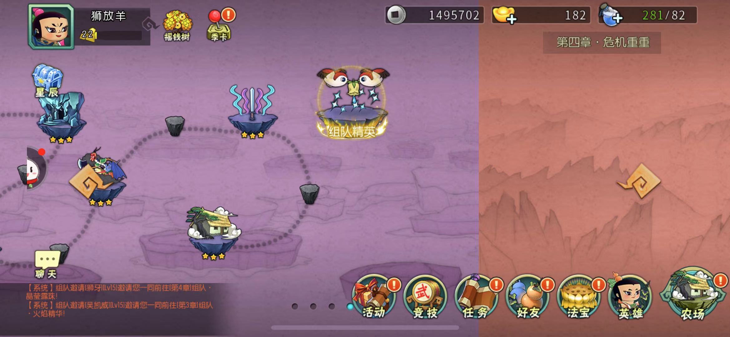 帮助蛋生降妖除魔！葫芦娃游戏手机版天书奇谭4怎么过？截图