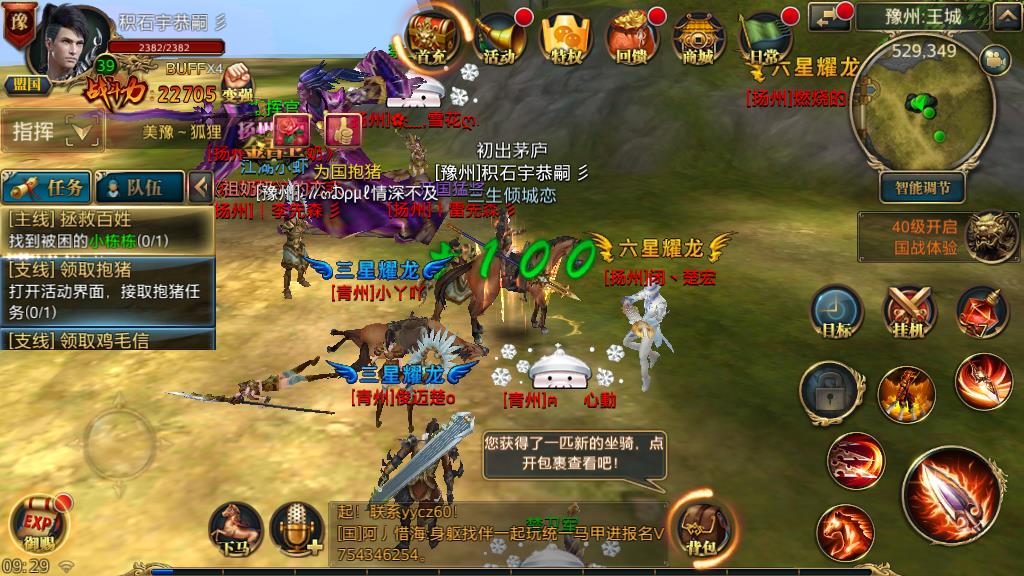 御龙在天游戏手机版苍龙星宿地阶怎么打，副本BUFF获得是关键截图
