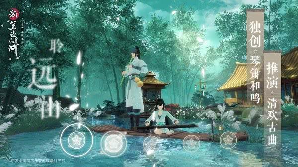 新笑傲江湖游戏手机版音乐系统让人沉迷  玩家可自创音律截图