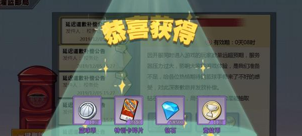 灌篮高手游戏手机版开服封号，最狠心的策划上线截图