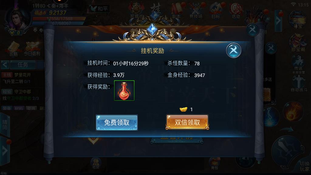 武炼巅峰怎么召回弟子，操作方式和条件讲解截图