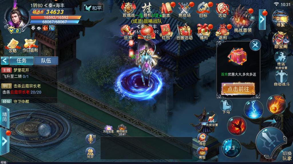 武炼巅峰怎么攻打其他门派，宗门要求和打法盘点截图