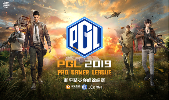 和平精英：PGL和平精英巅峰锦标赛—圣诞大战，一触即发截图