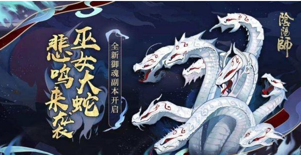 阴阳师魂11阵容配置 让玩家快速过魂11截图