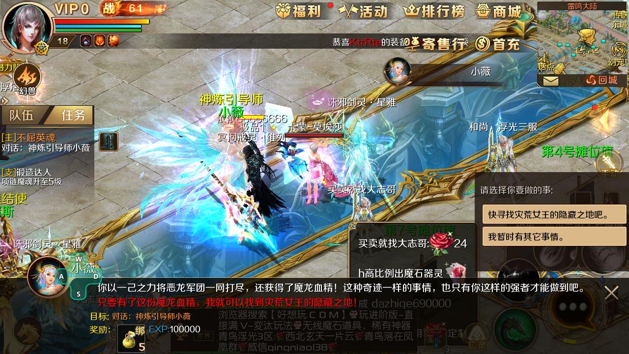 魔域游戏手机版中哪些点藏密券怎么弄，获得方式介绍截图