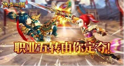 热血江湖游戏手机版评测报告：青春武侠MMORPG手游截图