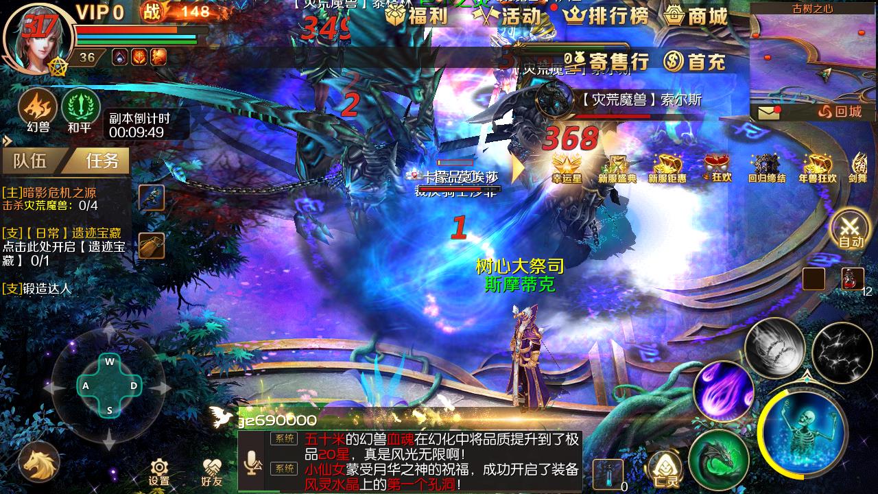 魔域游戏手机版战士剑怎么弄，剑系武器获得方式盘点截图