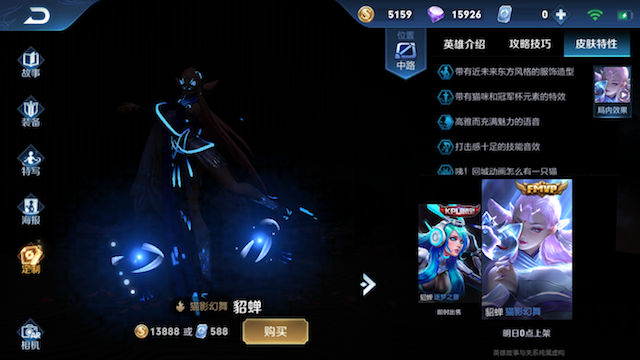 王者荣耀新皮肤爆料，你对哪些新皮肤最期待？截图
