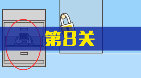 《逃离公司3》第8关截图