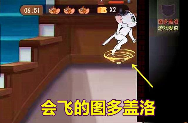 猫和老鼠游戏手机版魔术师技能怎样，新角色魔术师厉害吗截图