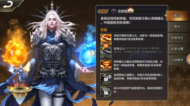 女神联盟2精灵王用什么魔石？女神联盟2阵容搭配分享截图