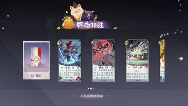 阴阳师百闻牌式神排名分享，想要胜利你还缺一个站场式神截图