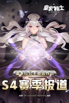 皇家骑士有哪几款不用钱礼包可领取？皇家骑士礼包在哪兑换？截图
