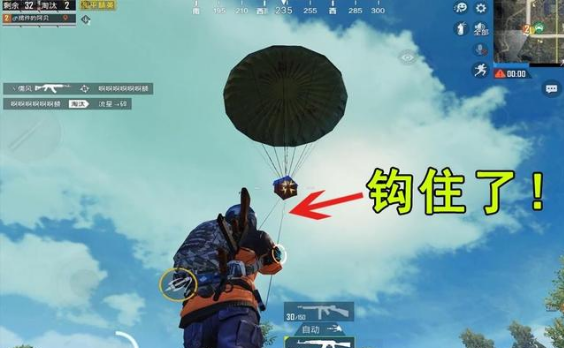 和平精英钩爪能够钩空投吗？想法不错实测不行截图