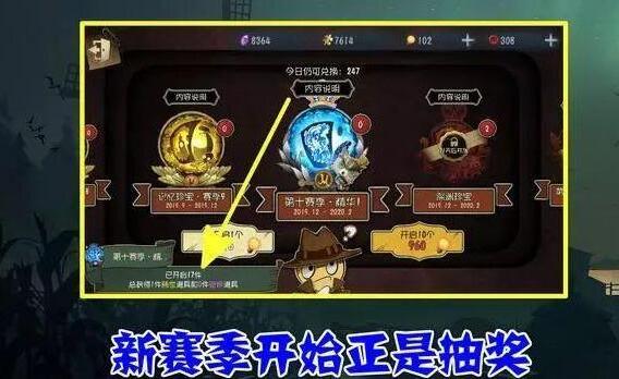 第五人格初拥怎么抽？第五人格初拥好吗截图