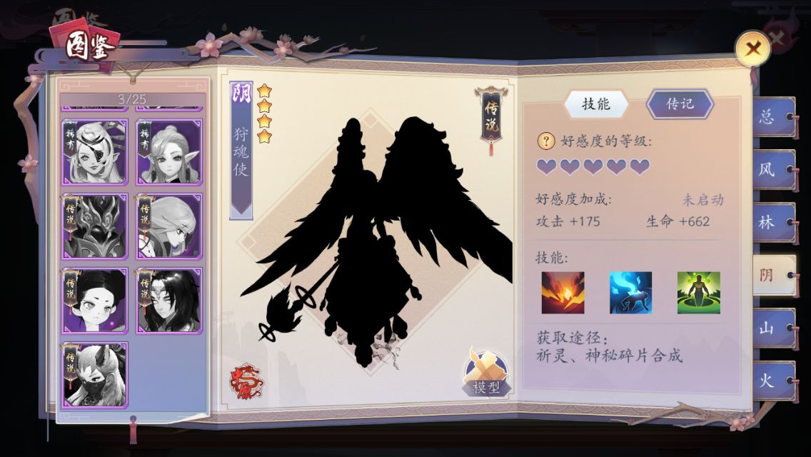 长安幻世绘狩魂使怎么样？长安幻世绘阵容搭配教程截图