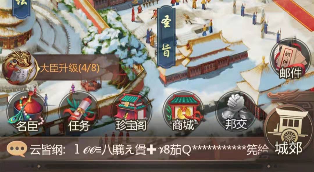 我在大清当皇帝大臣怎么升120级，长驱直上 截图